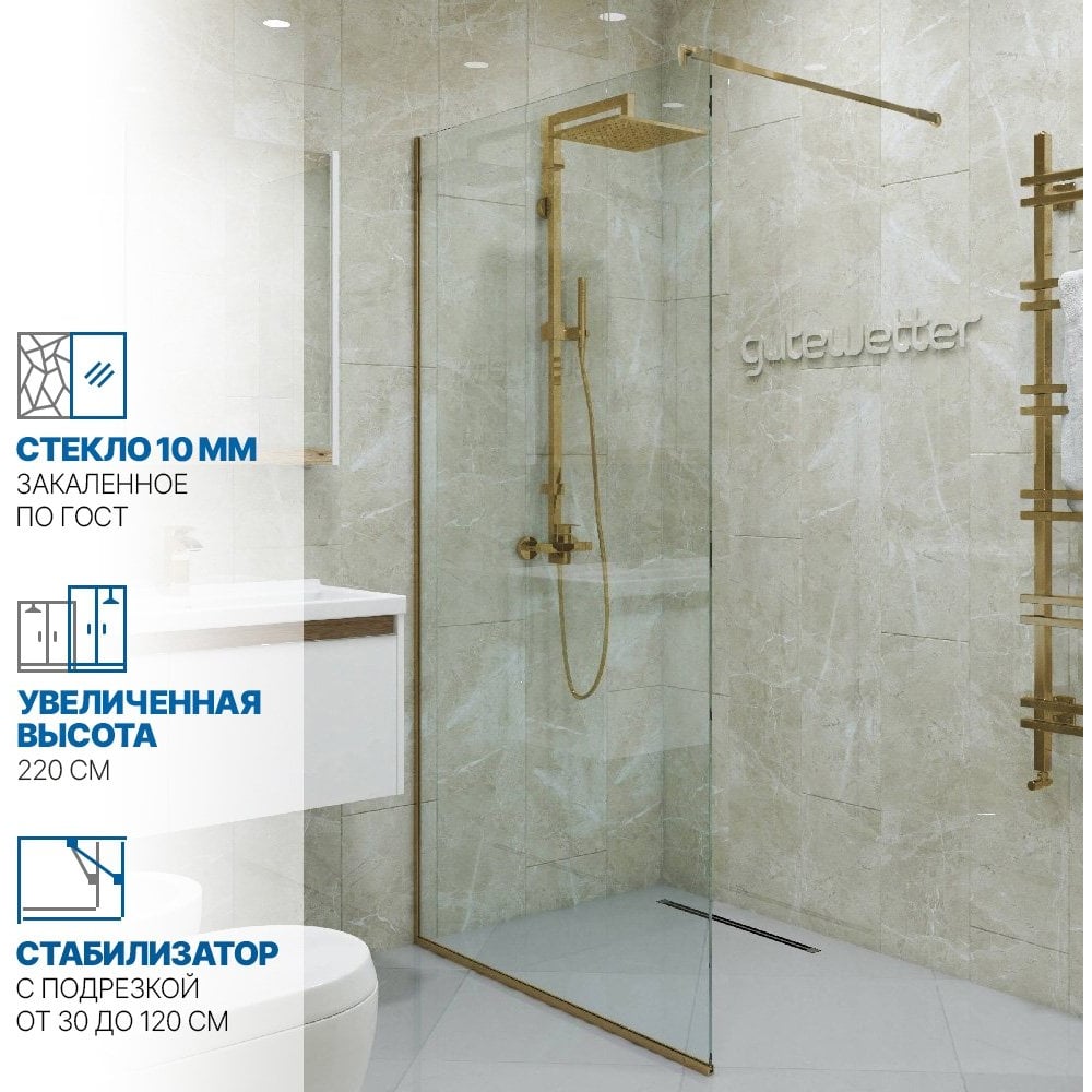 Изображение товара Душевая перегородка GuteWetter GWMPGL010 100x220 см бронза стекло закаленное 10 мм