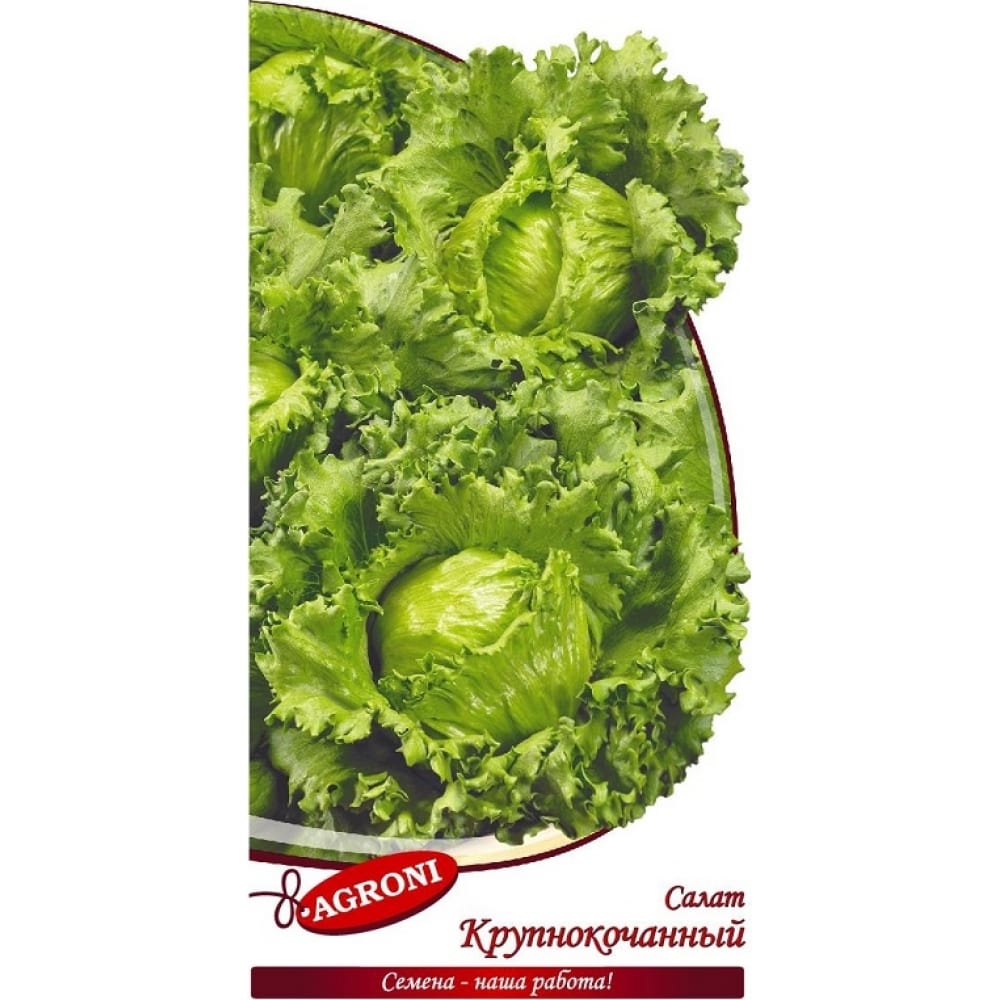 Салат семена Агрони кресс салат данский 1 г агрони xs