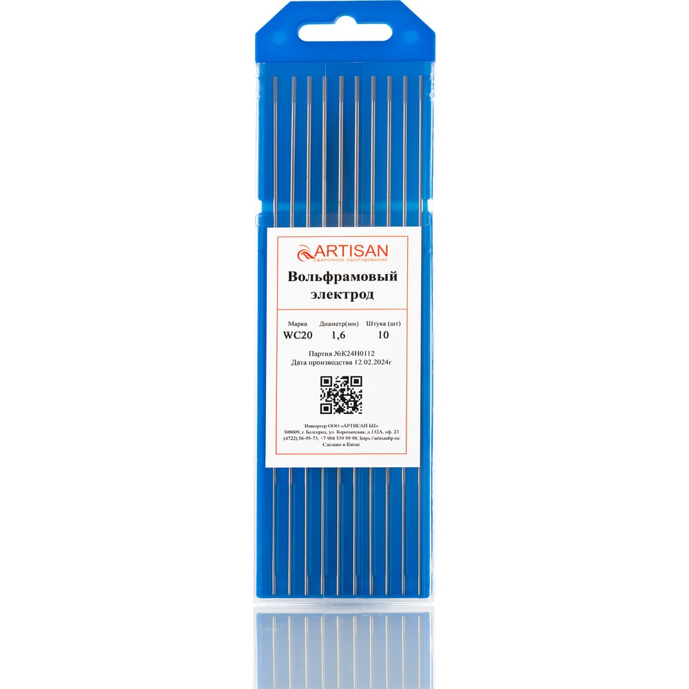 Изображение товара Электрод вольфрамовый ARTISAN WC-20 175 мм 1.6 мм 10 шт