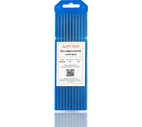 Изображение товара Электрод вольфрамовый ARTISAN WC-20 175мм 1.6мм (10шт) 554024
