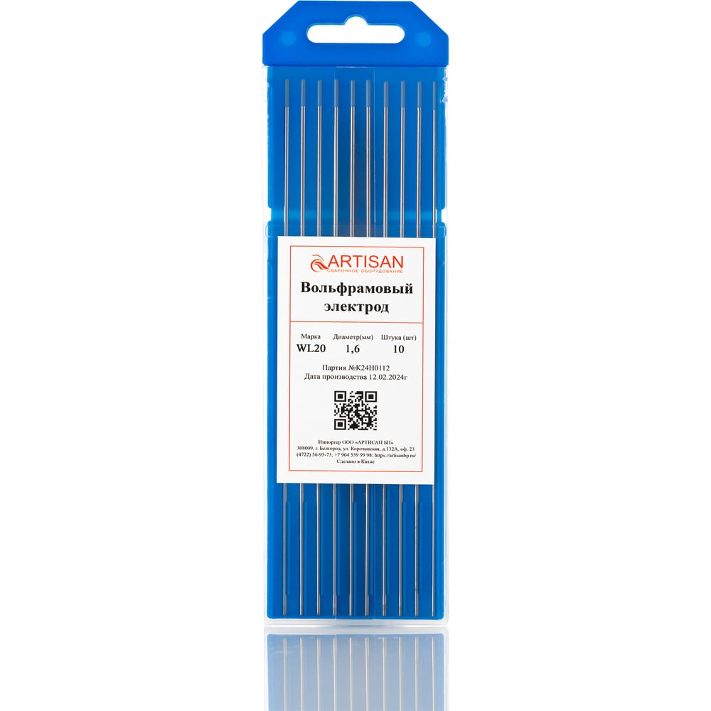 Изображение товара Электрод вольфрамовый ARTISAN WL-20 175мм 1.6мм (10шт)