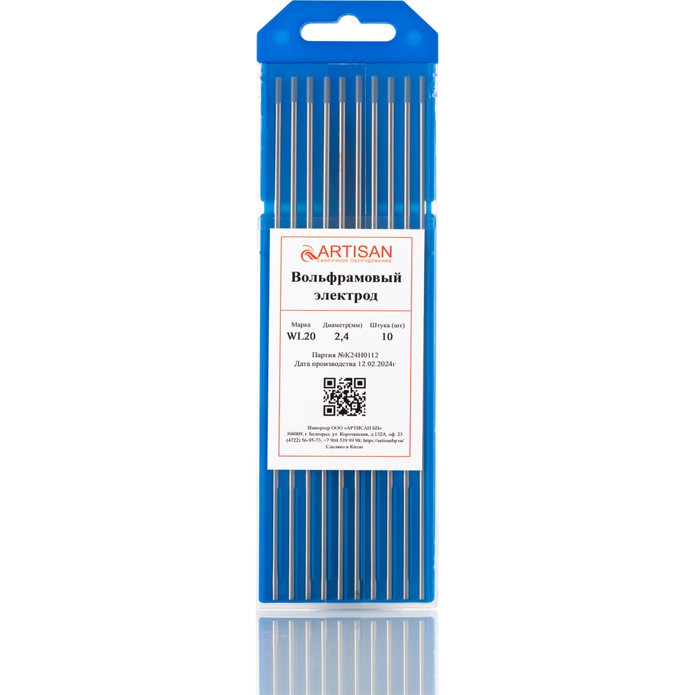 Изображение товара Электрод вольфрамовый ARTISAN WL-20 175мм 2.4мм (10шт)