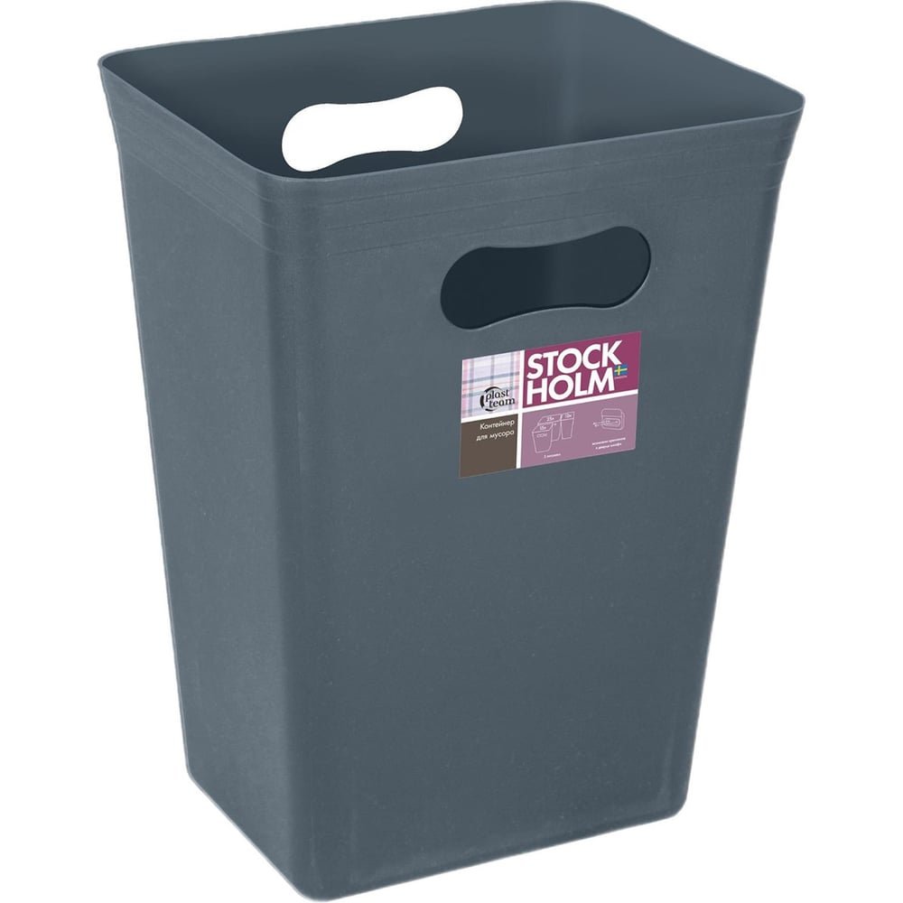 Изображение товара Ведро для мусора Plast Team Stockholm 15л квадратное с крышкой и ручкой