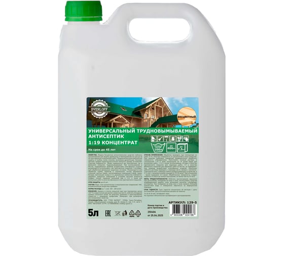 Изображение товара Антисептик SVERLOFF бесцветный универсальный трудновымываемый, концентрат 1:19, 5л. 129-5
