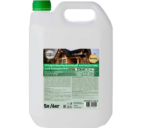 Изображение товара Антисептик трудновымываемый SVERLOFF ЯНТАРЬ, концентрат 1:19, 5л / 6кг. 126-5