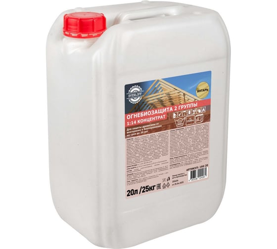 Изображение товара ОгнеБиозащита SVERLOFF (2 гр.), концентрат 1:14 ЯНТАРЬ, 20л / 25кг. SVERLOFF 166-20
