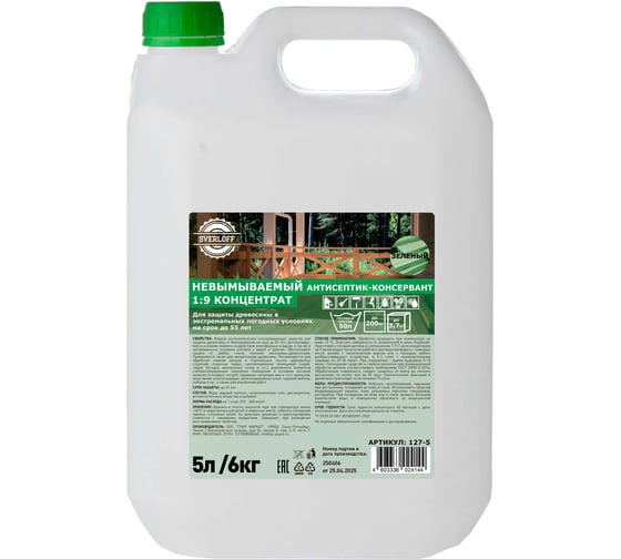Изображение товара Невымываемый антисептик SVERLOFF концентрат 1:9, 5л. 127-5
