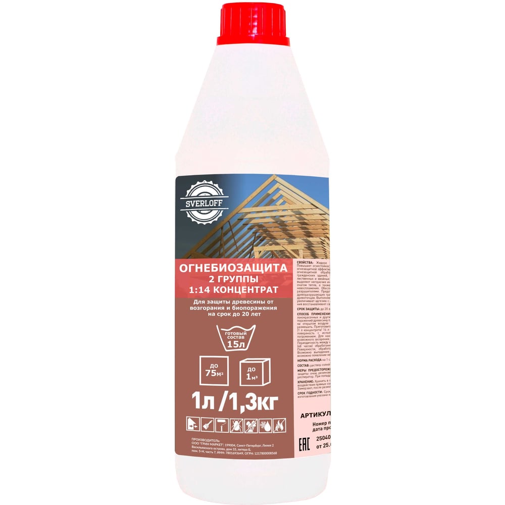 Изображение товара Огнебиозащитный концентрат SVERLOFF ЯНТАРЬ 1 литр для дерева