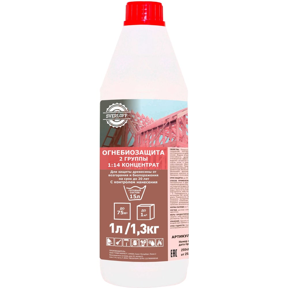 Изображение товара ОгнеБиозащита SVERLOFF концентрат 2 г. для дерева красный 1л