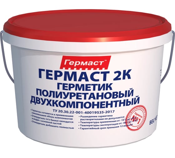 Изображение товара Полиуретановый герметик Гермаст 2К, 16,5 кг, серый 61458037