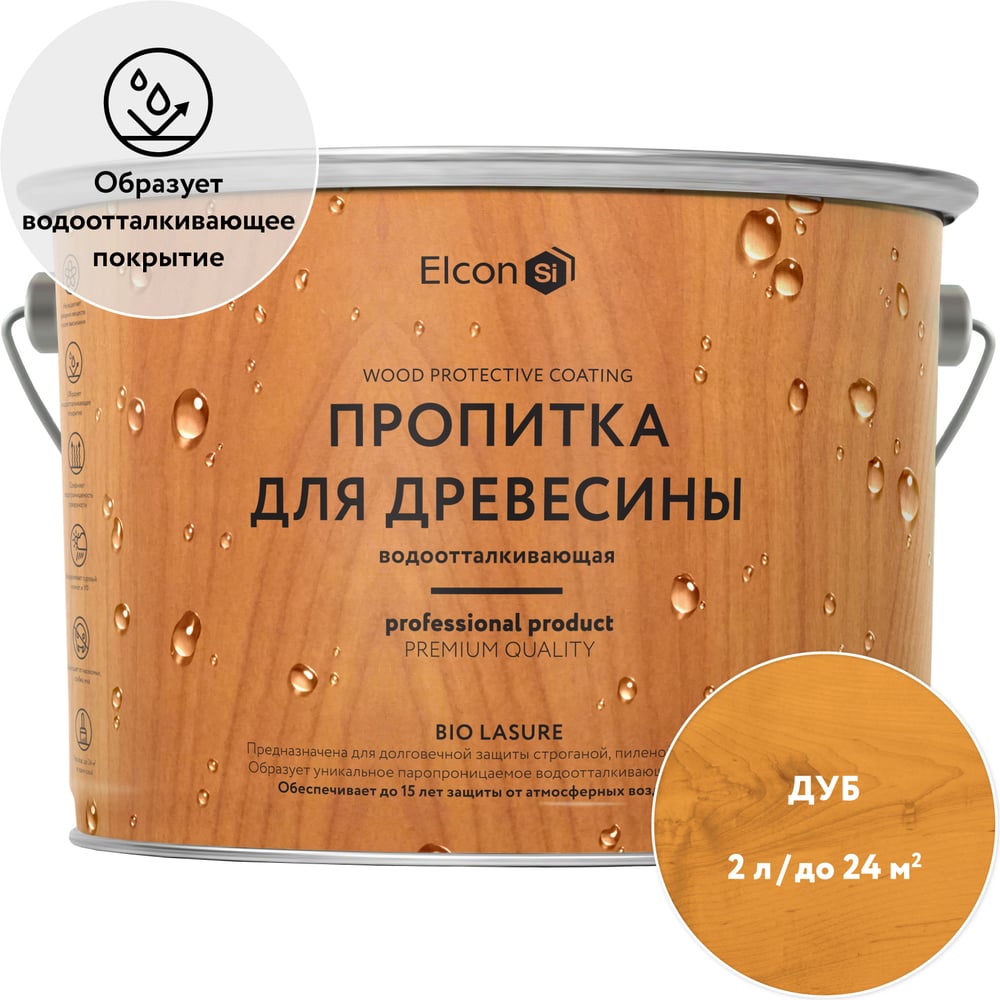 Изображение товара Пропитка для дерева Elcon Bio Lasure дуб 2 л защита и декор Изображение товара Пропитка для дерева Elcon Bio Lasure дуб 2 л защита и декор