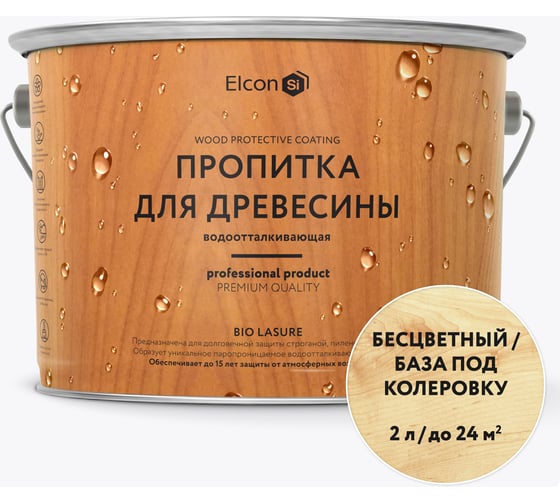 Изображение товара Антисептик для дерева (пропитка для дерева) Elcon Bio Lasure до 15 лет, бесцветная 2 л 00-00461954
