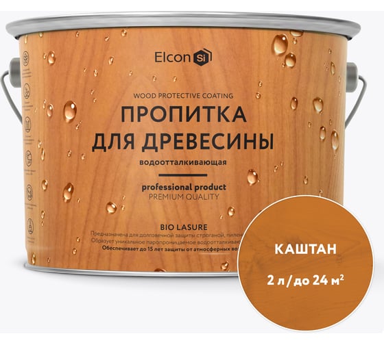 Изображение товара Водоотталкивающая пропитка Elcon Bio Lasure для защиты дерева до 15 лет, антисептик (каштан; 2 л) 00-00461952