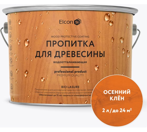 Изображение товара Водоотталкивающая пропитка Elcon Bio Lasure для защиты дерева до 15 лет, антисептик (осенний клен; 2 л) 00-00461949