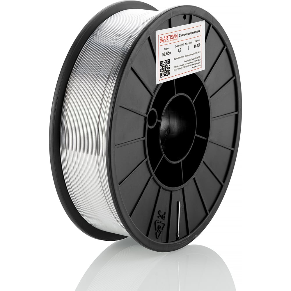 Изображение товара Проволока алюминиевая ARTISAN ER5356 D-200 1.2мм 2кг сварочная