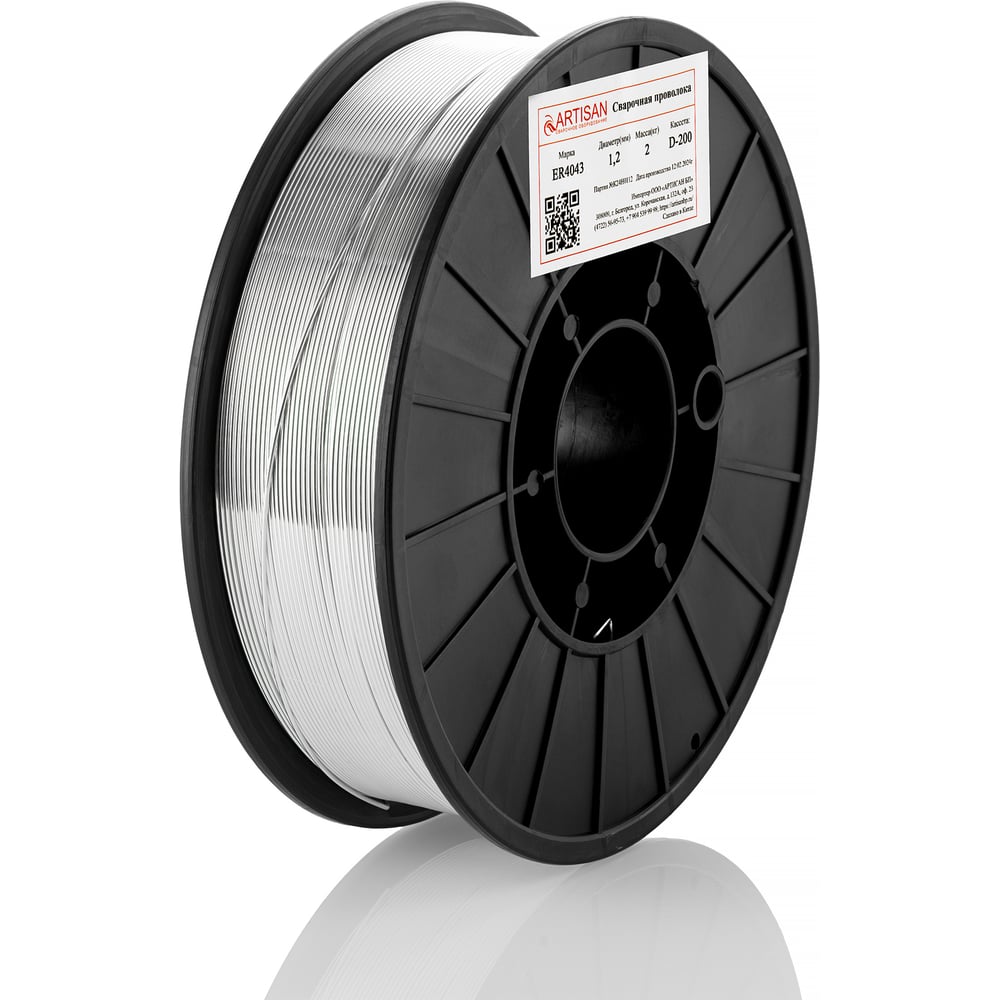 Изображение товара Проволока алюминиевая ARTISAN ER4043 D-200 1.2мм 2кг для сварки газом