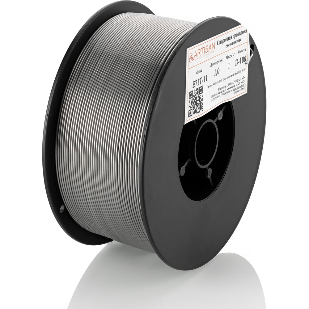 Изображение товара Проволока сварочная флюсовая самозащитная ARTISAN E71T-11 D-100 1.0мм 1кг