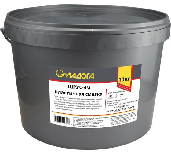 Изображение товара Смазка ЛАДОГА Шрус-4м (ведро 10кг) LS_SH4M_10