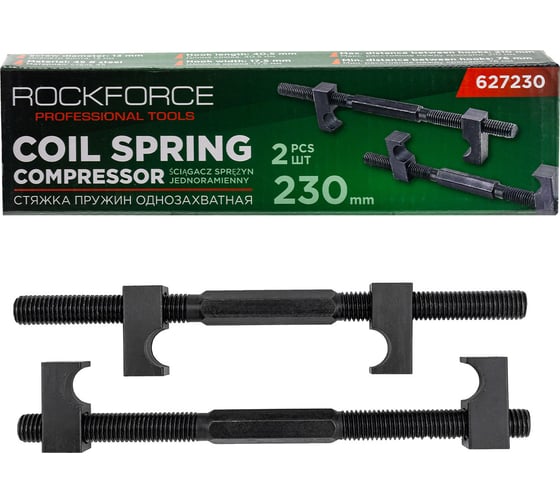 Изображение товара Стяжка пружин однозахватная Rockforce 230мм (набор 2шт.) RF-627230(62241)
