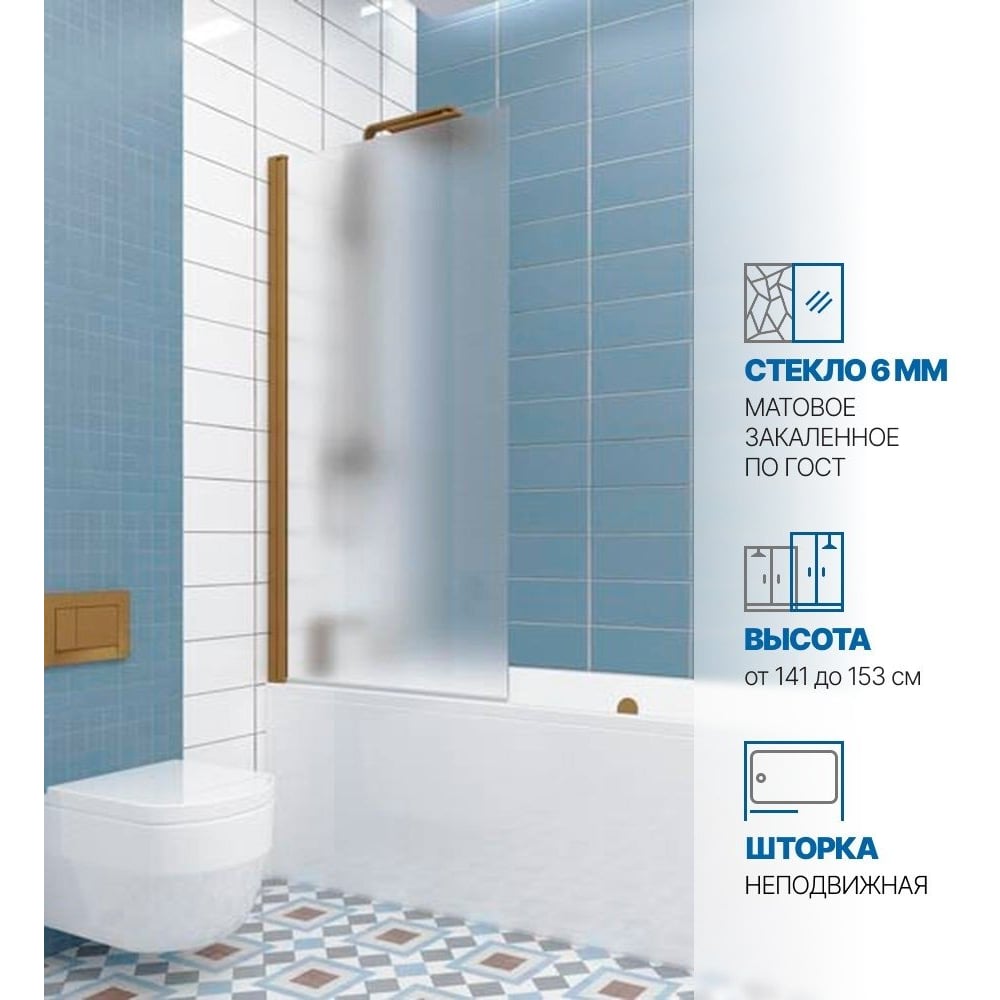 Изображение товара Шторка на ванну GuteWetter GWMPKB020P601N 60x148 см закаленное стекло бронзовая