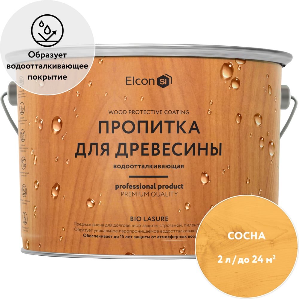 Изображение товара Водоотталкивающая пропитка Elcon Bio Lasure для защиты дерева до 15 лет, антисептик, для внутренних и наружных работ (сосна; 2 л) 00-00461947 Изображение товара Водоотталкивающая пропитка Elcon Bio Lasure для защиты дерева до 15 лет, антисептик, для внутренних и наружных работ (сосна; 2 л) 00-00461947