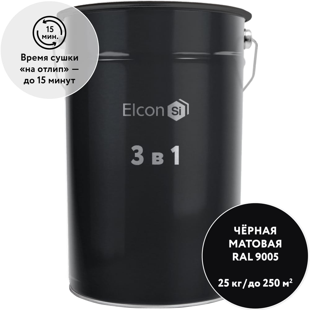 Грунт-эмаль по ржавчине Elcon 3 в 1 черный, (RAL 9005) 25 кг 00-00461444
