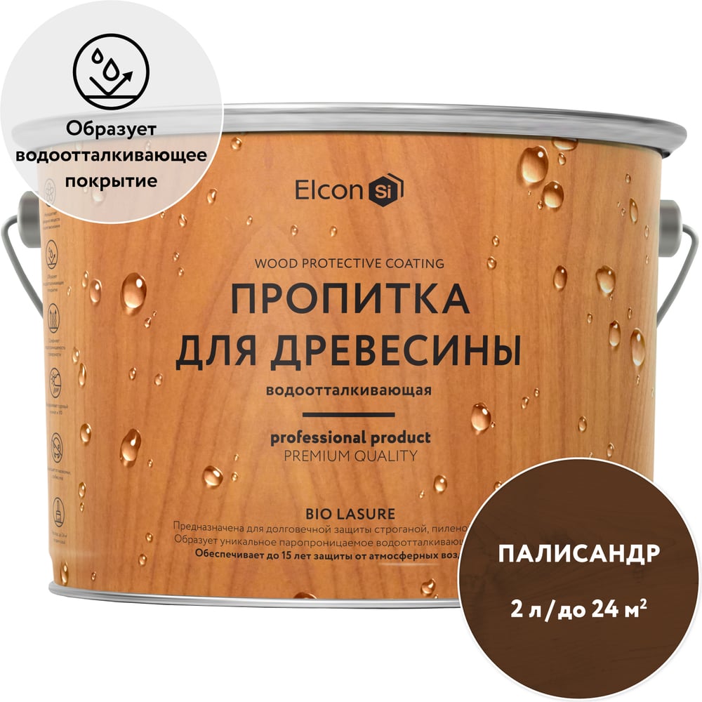 Изображение товара Водоотталкивающая пропитка Elcon Bio Lasure для дерева 2 л палисандр на 15 лет защиты Изображение товара Водоотталкивающая пропитка Elcon Bio Lasure для дерева 2 л палисандр на 15 лет защиты