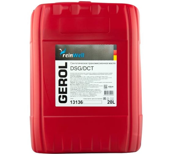 Изображение товара Трансмиссионное масло GEROL DSG DCT (20л) Reinwell 13136