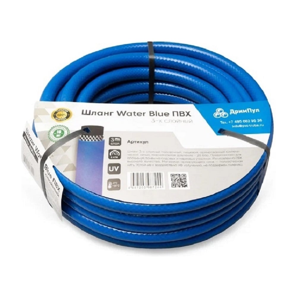 Изображение товара Шланг водопроводный армированный Water Blue 3/4 100м ПВХ