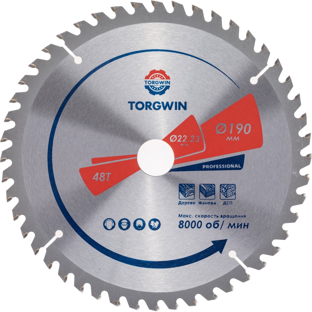 Изображение товара Диск пильный TORGWIN 190x22.2мм 48Т для быстрого реза по дереву