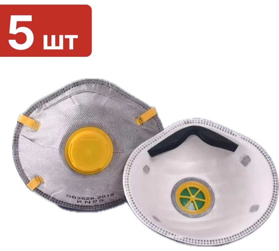 Изображение товара Респиратор профессиональный RoomBroom 5 шт KN95 с клапаном GB2626-2019 фильтрация немасляных частиц до 50 ПДК (фильтрует 95% частиц) 5шт RB2160