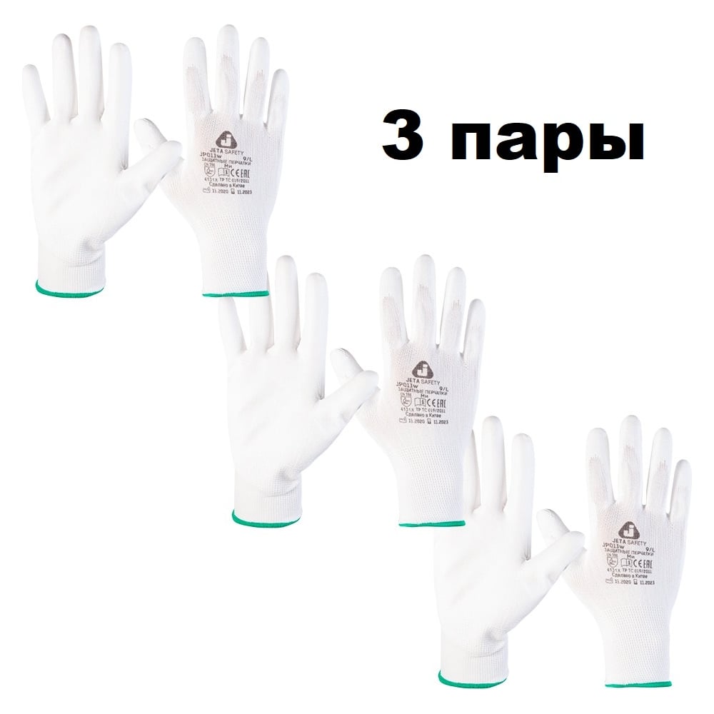 Изображение товара Защитные перчатки для точных работ Jeta Safety 3 пары полиуретановые 2XL