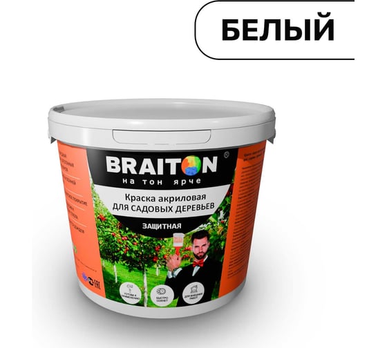 Изображение товара Краска ВД фасадная BRAITON paint BRAITON для садовых деревьев (с биоцидом) 5 кг ksadbr5