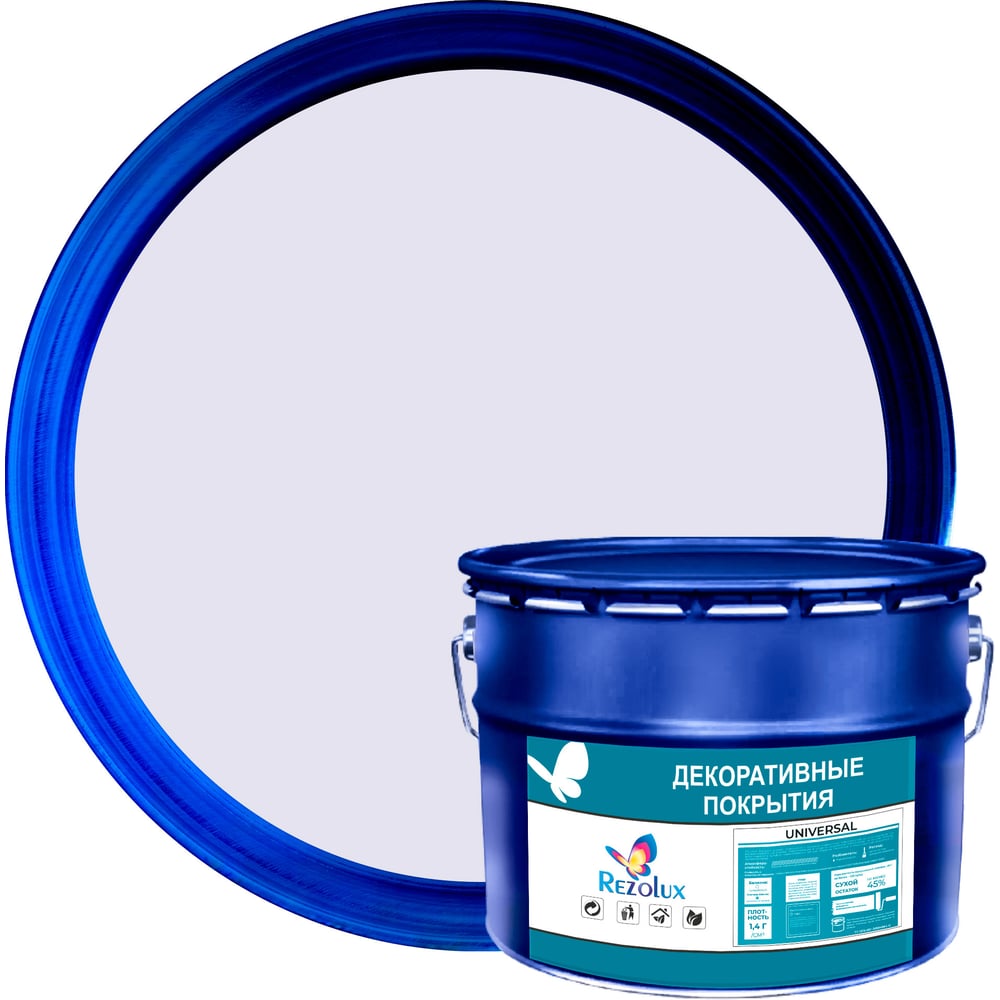 Изображение товара Резиновая краска Резолюкс Universal 12 кг лавандовая дымка быстросохнущая влагостойкая