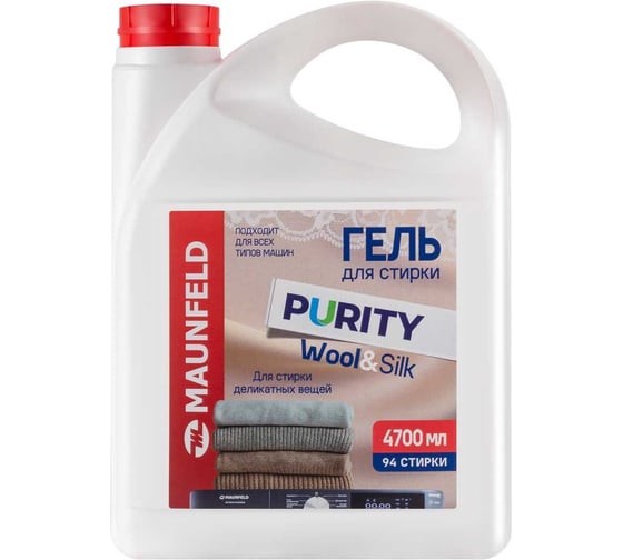 Изображение товара Гель для стирки Maunfeld Purity Wool&Silk 4700мл MWL4700PD
