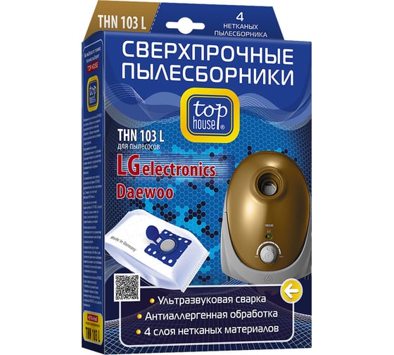 Изображение товара Пылесборники THN 103 L  4 шт сверхпрочные нетканые с антибактериальной обработкой TOP HOUSE 392517
