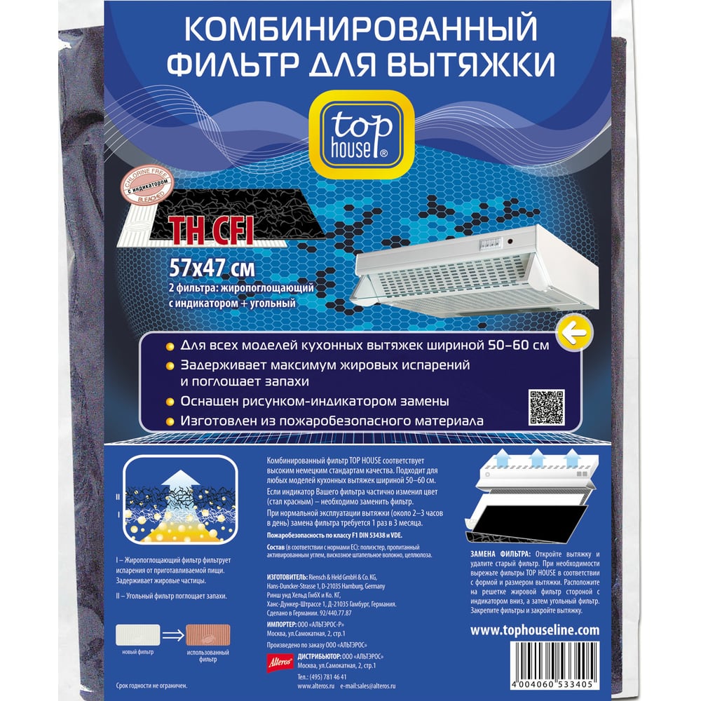 Комбинированный Фильтр Для Вытяжки Купить