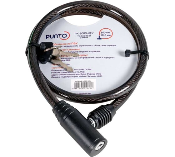 Изображение товара Замок тросовый Punto PK-BIKE-1080-KEY, 10x800 мм, 2 ключа, подвес 57449