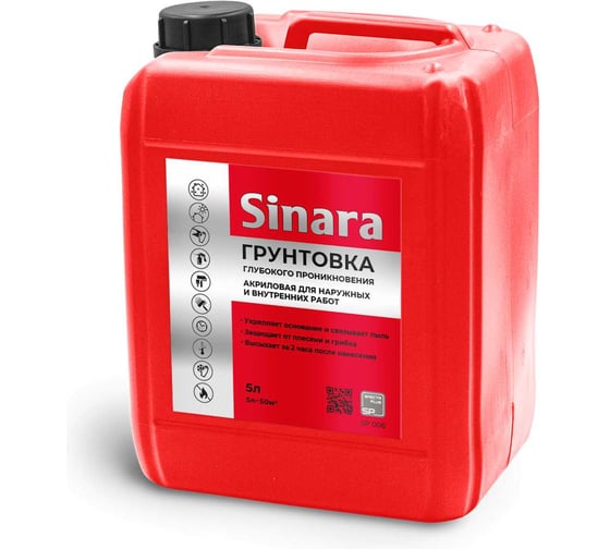 Изображение товара Грунтовка глубокого проникновения акриловая Sinara для наружных и внутренних работ, 5 л SP 006