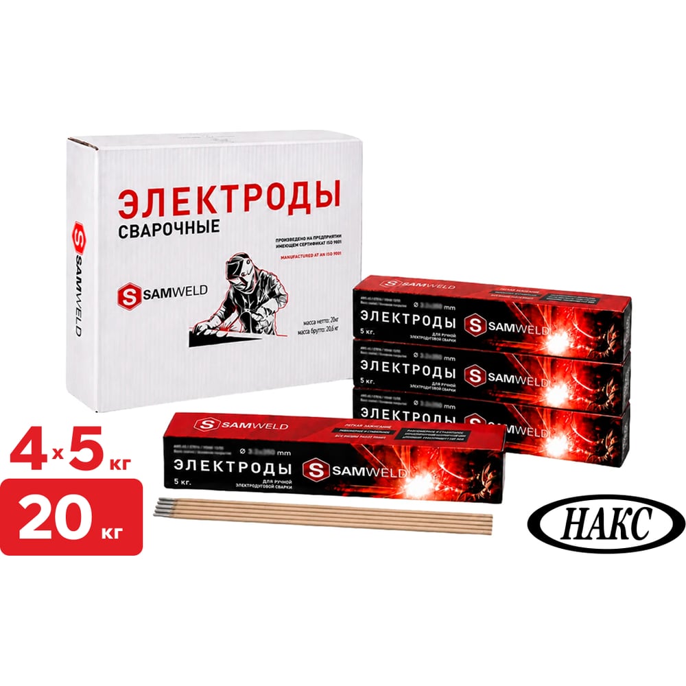 Изображение товара Электроды SAMGRUPP SW-R-13 3.2 мм 350 мм Рутиловое покрытие Изображение товара Электроды SAMGRUPP SW-R-13 3.2 мм 350 мм Рутиловое покрытие