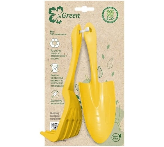 Изображение товара Набор садовых инструментов Ingreen for Green Republic, 2 предмета, спелая груша 249506