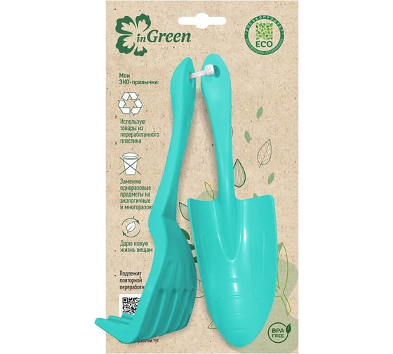 Изображение товара Набор садовых инструментов Ingreen for Green Republic 2 предмета, голубой жасмин 249505