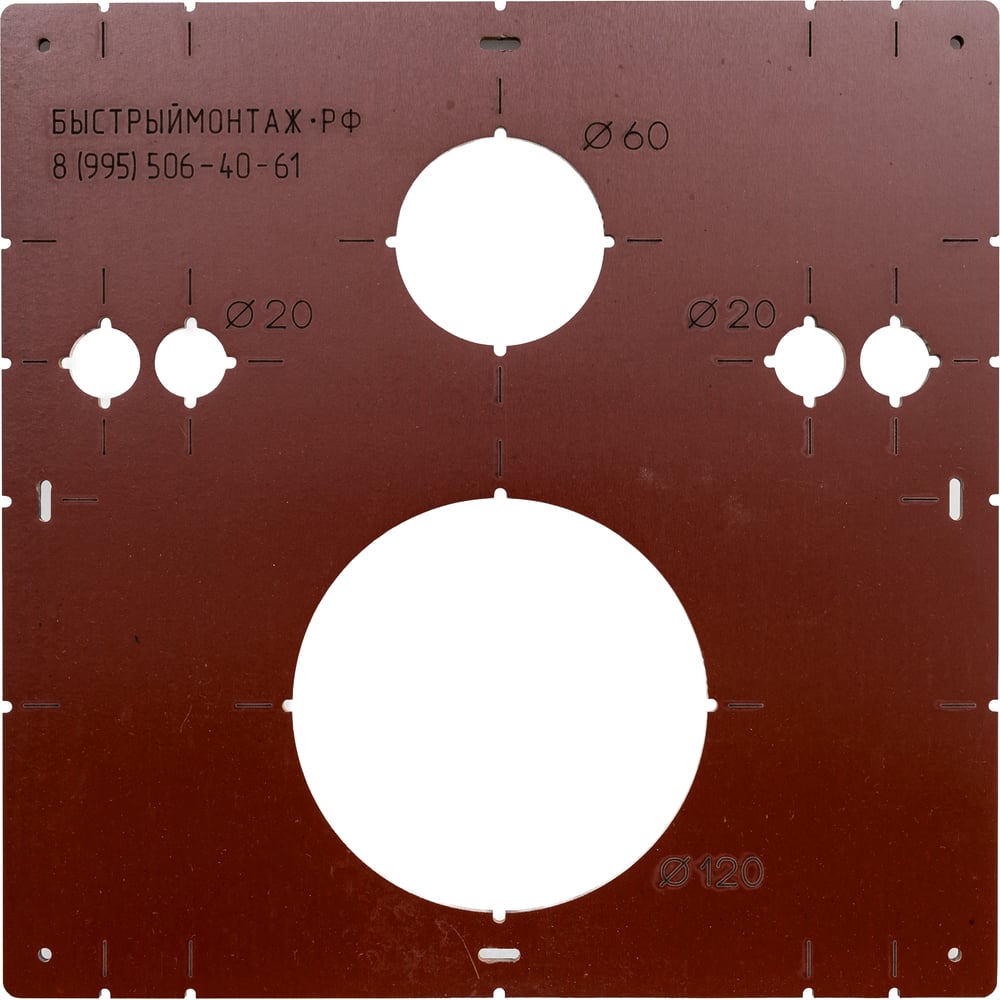 Изображение товара Шаблон для разметки и монтажа инсталляции из текстолита BM-020