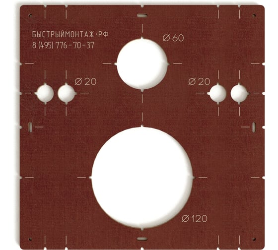 Изображение товара Шаблон для разметки и монтажа инсталляции из текстолита BM-020