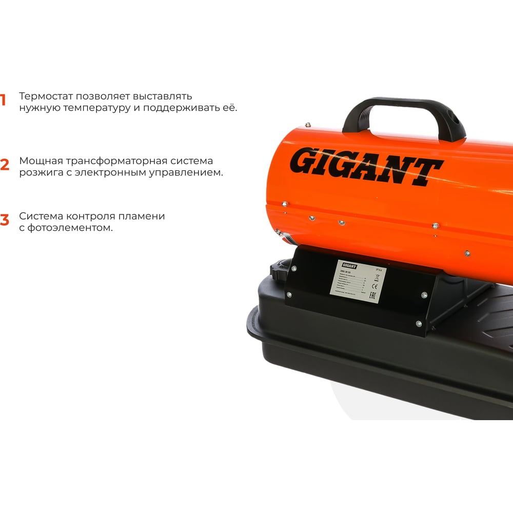 Дизельная тепловая пушка Gigant DHG 20 D2, фото 3