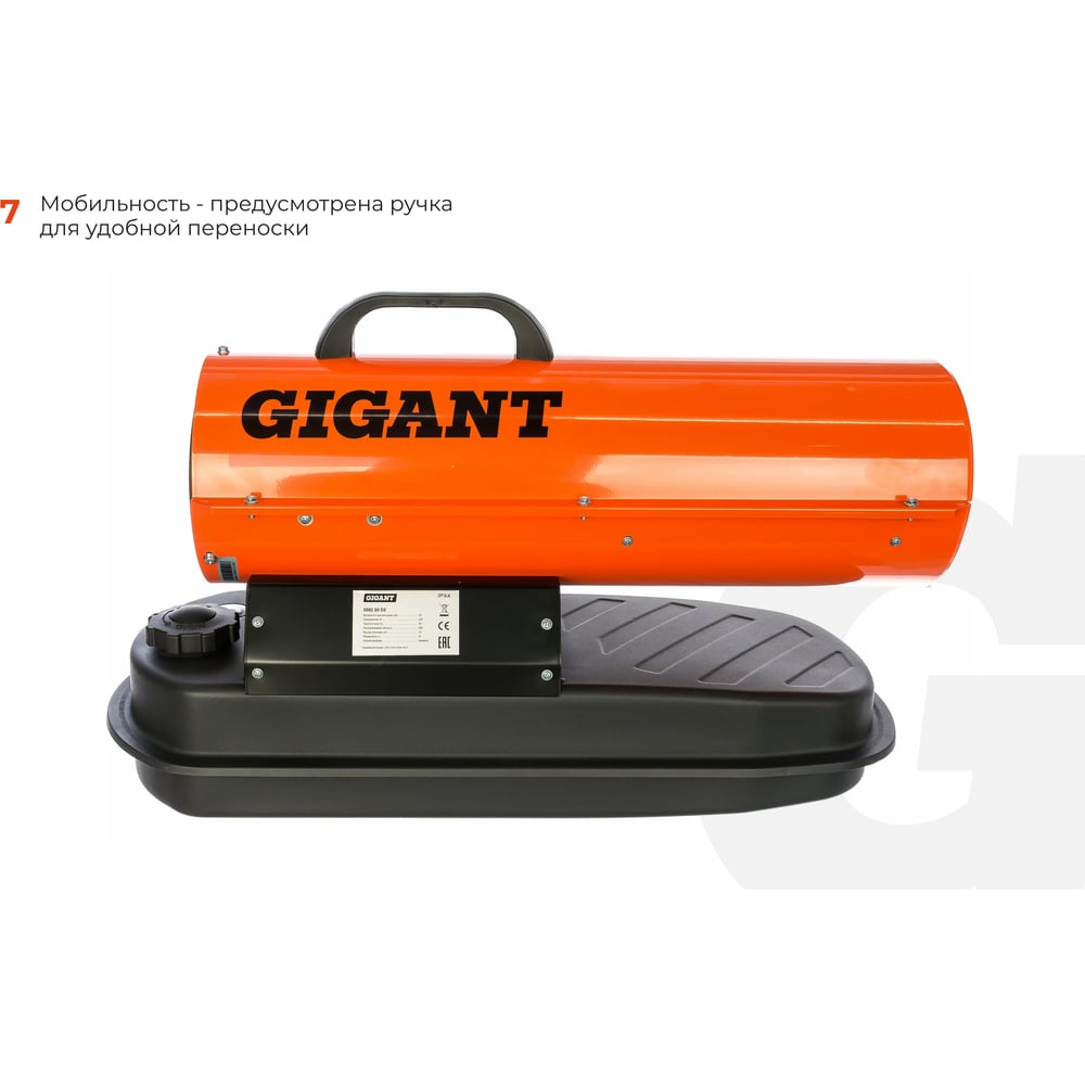 Дизельная тепловая пушка Gigant DHG 20 D2, фото 5