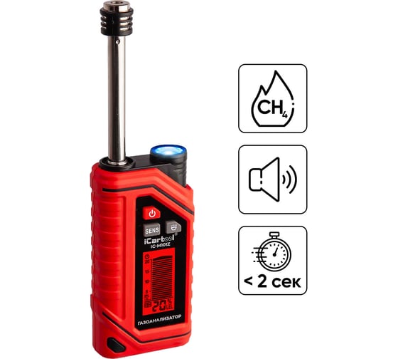 Изображение товара Газоанализатор цифровой на аккумуляторе iCarTool IC-M101Z
