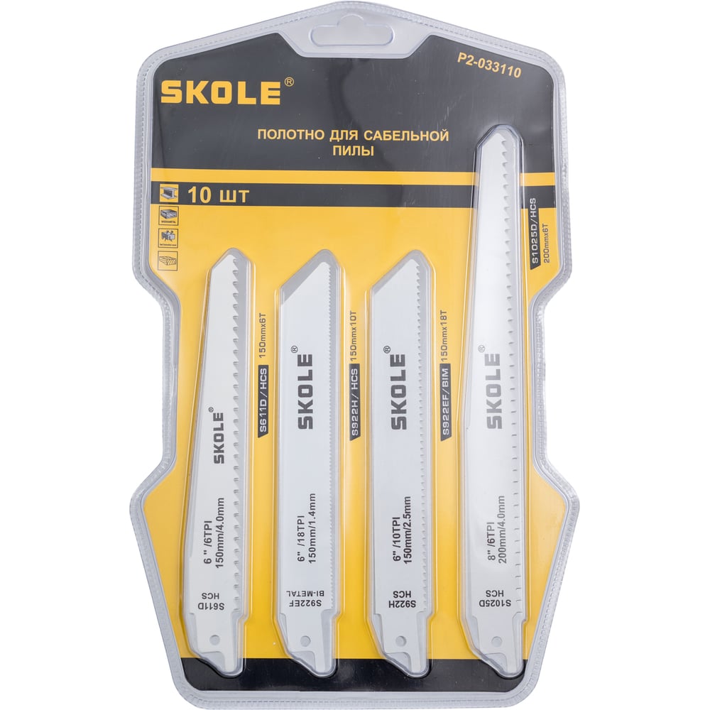 Изображение товара Набор сабельных пил SKOLE P2 P2-033110 для дерева и металла