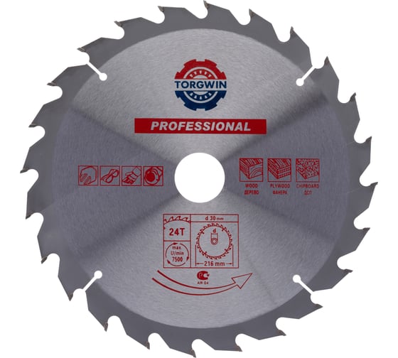 Изображение товара Диск пильный по дереву TORGWIN 216x30мм. 24Т переходное кольцо 20x16мм. T1638045