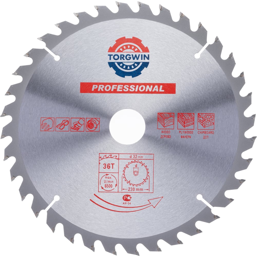 Изображение товара Диск пильный по дереву TORGWIN 230x32мм 36 зубьев для быстрого реза